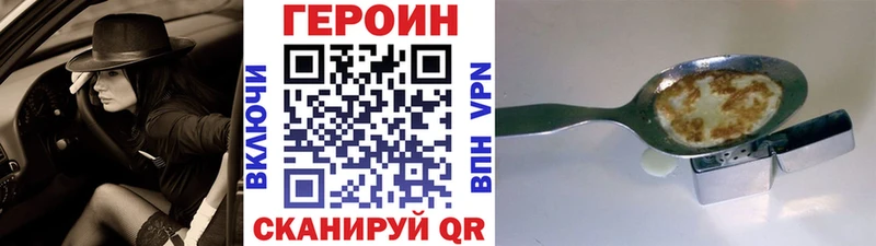 ГЕРОИН VHQ  Камешково 