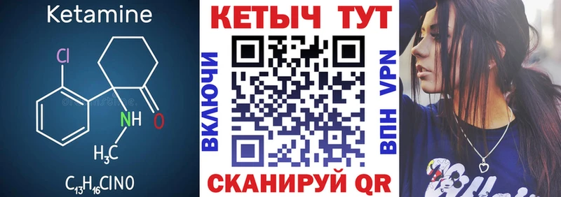 ОМГ ОМГ ТОР  Камешково  КЕТАМИН VHQ 